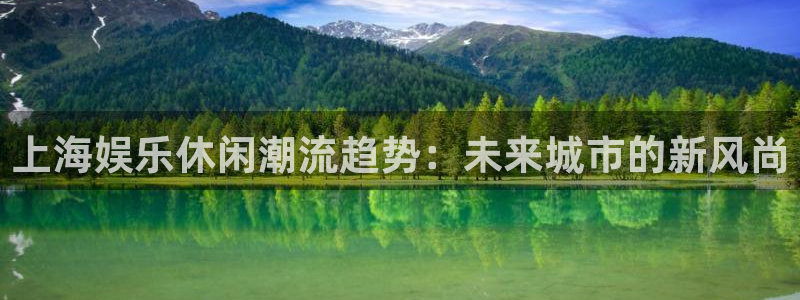 新航娱乐