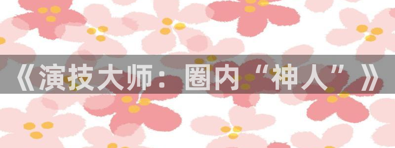新航娱乐官网