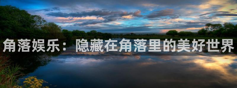 新航娱乐注册