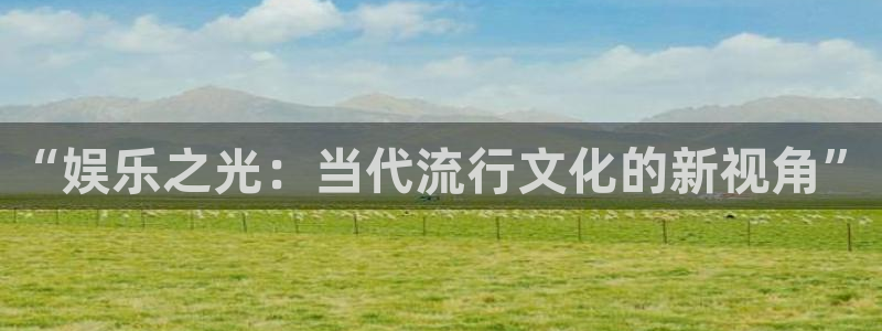 新航娱乐官网