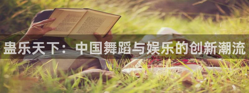 新航娱乐官网