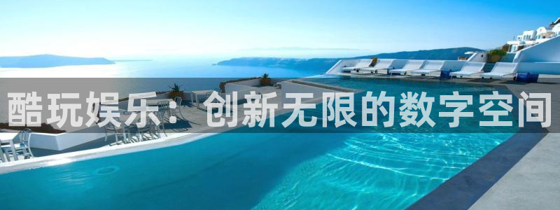 新航娱乐登录地址