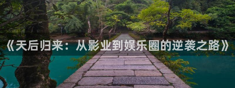 新航娱乐官网