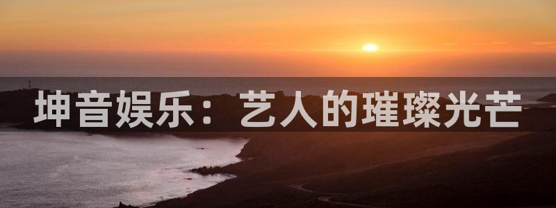 新航娱乐